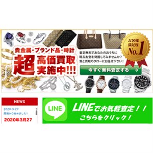 北九州市で貴金属買取店