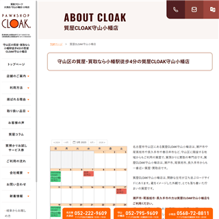 ＩＮＯＵＥホームページサムネイル